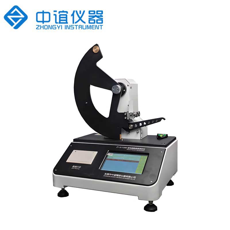 ZY-SLY1000 電腦測控全自動(dòng)撕裂度測試儀